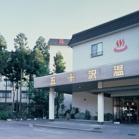 Ryokan Ikazawa Onsen Yumotokan 南鱼沼市 外观 照片