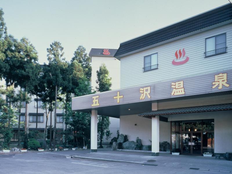 Ryokan Ikazawa Onsen Yumotokan 南鱼沼市 外观 照片